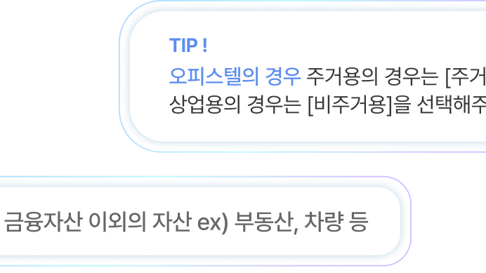 맞춤형 정보 입력 가이드